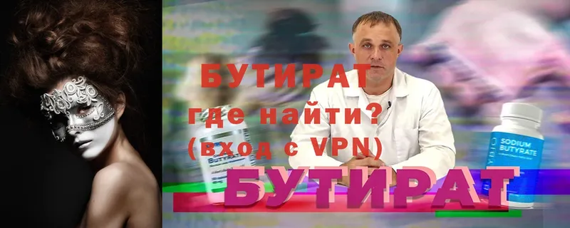 БУТИРАТ оксана  Нефтеюганск 