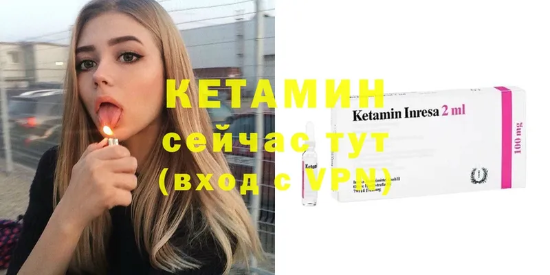 КЕТАМИН VHQ  Нефтеюганск 